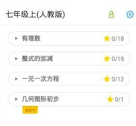 洋蔥學園官方版