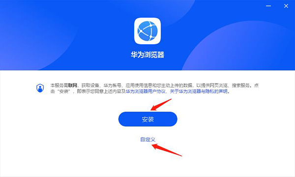 HuaweiBrowser(華為瀏覽器)