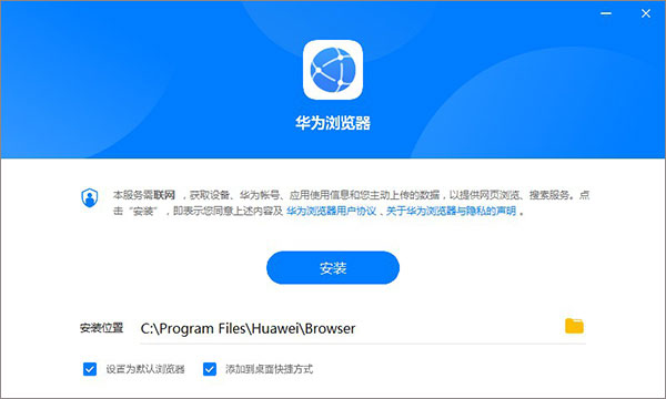 HuaweiBrowser(華為瀏覽器)