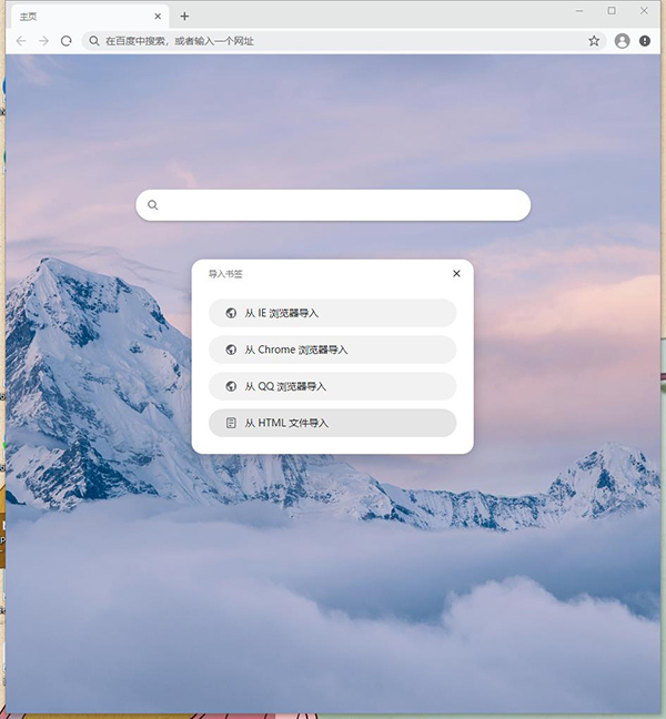 HuaweiBrowser(華為瀏覽器)