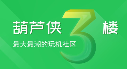 葫蘆俠軟件版本集合-葫蘆俠各種版本大全-葫蘆俠全部版本下載