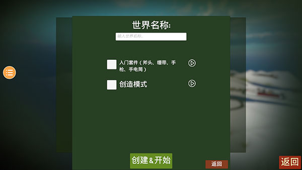 未轉變者2手游