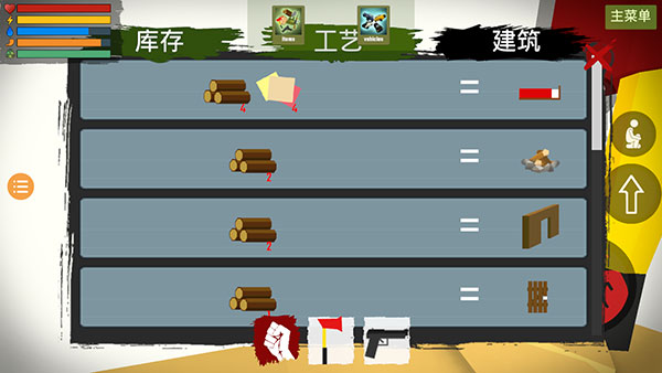 未轉變者2手游