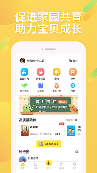 ???????一起長大