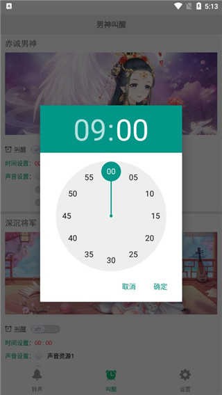 古風鈴聲鬧鐘