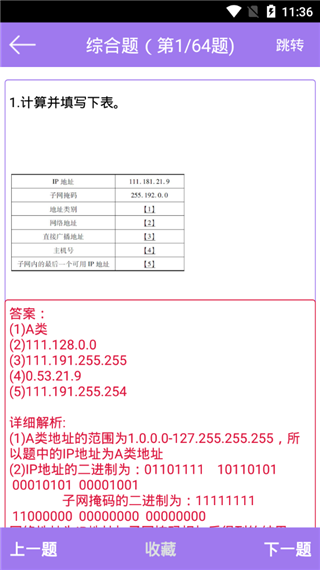 計算機三級考試寶典