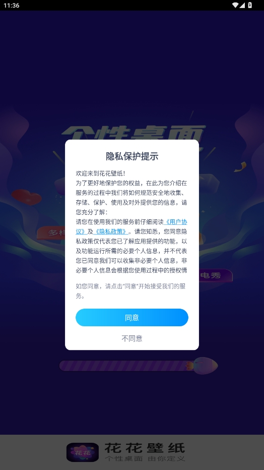 花花壁紙