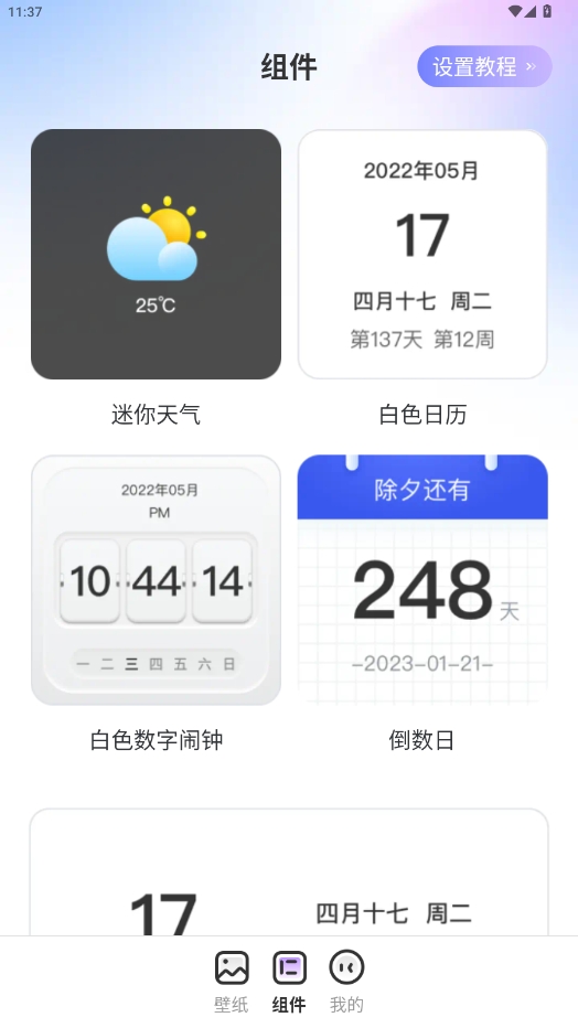 花花壁紙