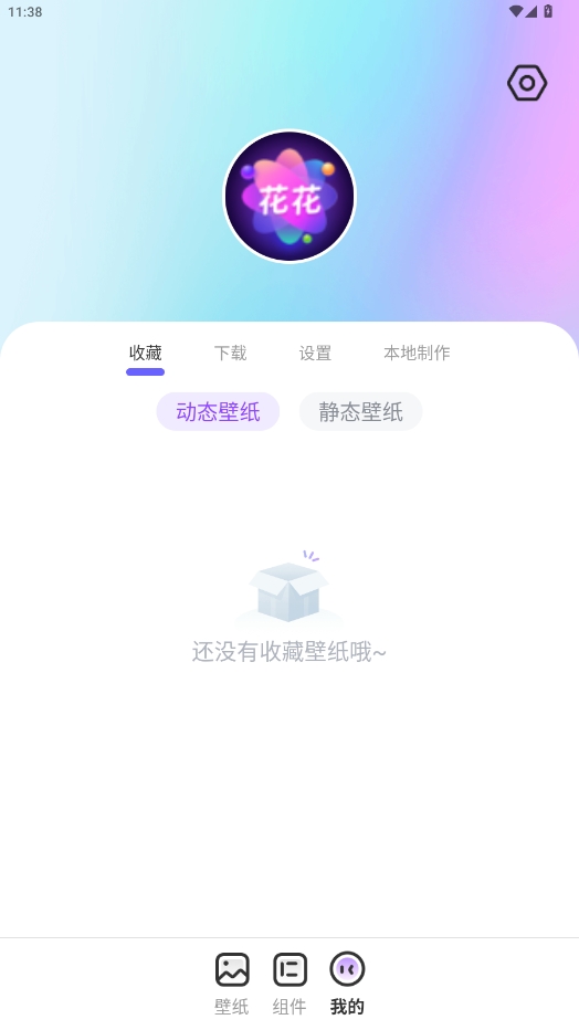 花花壁紙