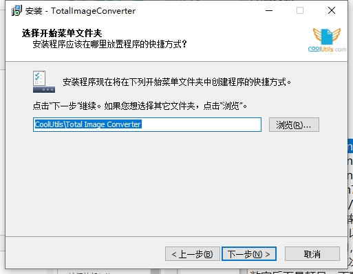 Total Image Converter(全能圖片格式轉換器)