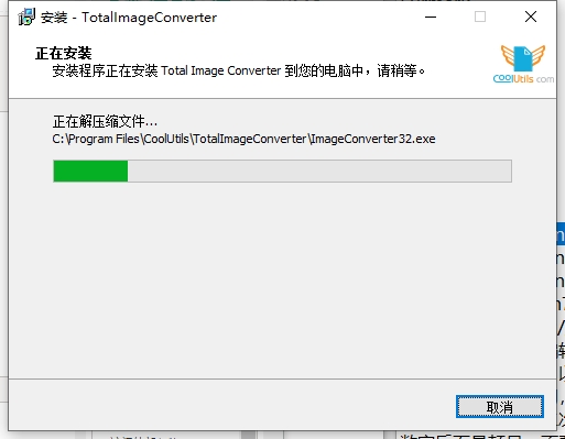 Total Image Converter(全能圖片格式轉換器)