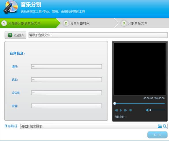 音頻編輯專家