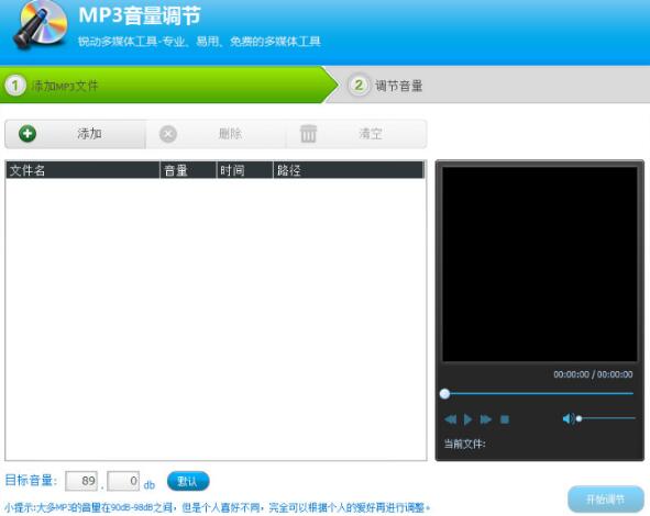 音頻編輯專家