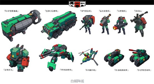 生存戰爭(THE WAR)