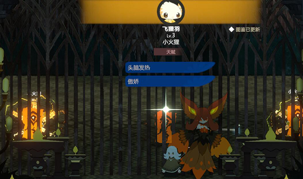 妖之鄉電腦版