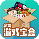 斌哥游戲寶盒