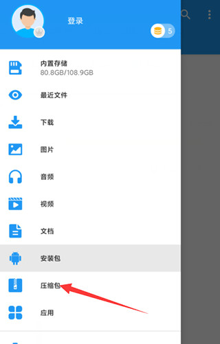 RAR解壓大師手機版