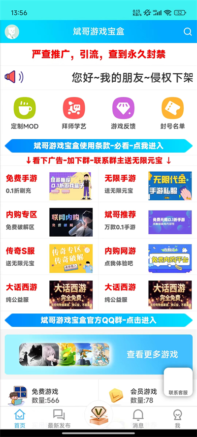 斌哥游戲寶盒