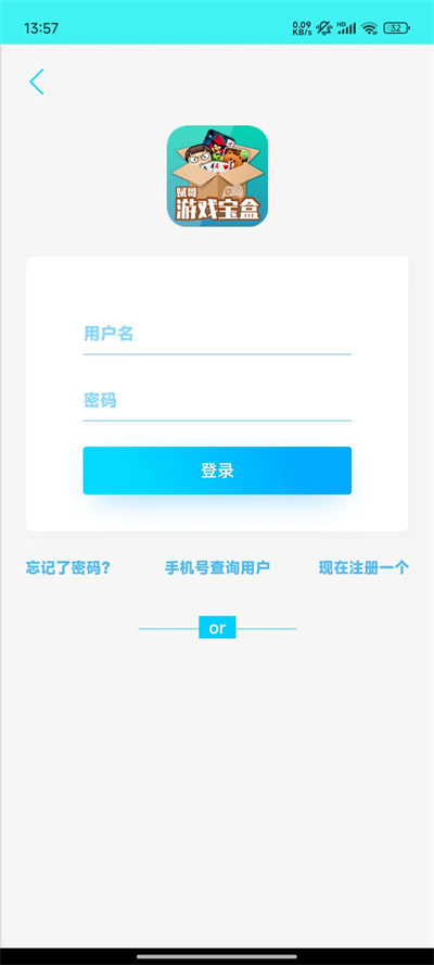 斌哥游戲寶盒