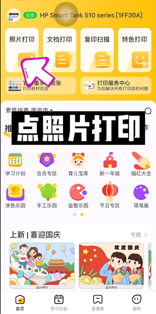 小白學習打印