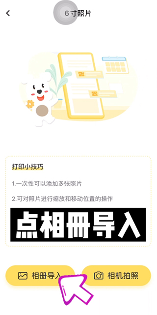 小白學習打印