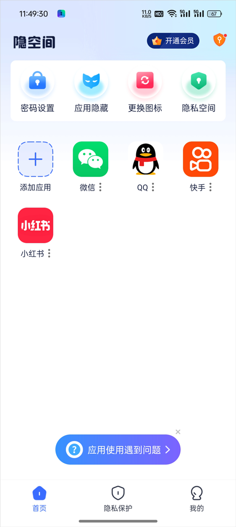 隱空間官網(wǎng)版