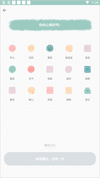 罐頭日記
