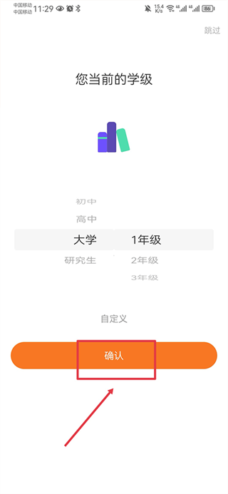指尖時光時間規劃