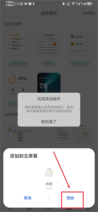 指尖時光時間規劃