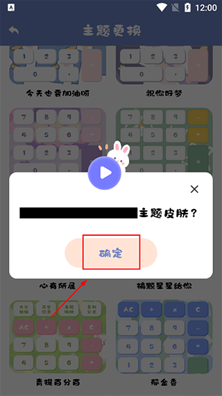 萌趣計算器