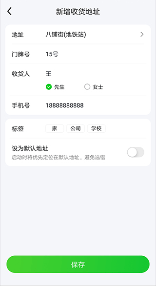 美團買菜官網版