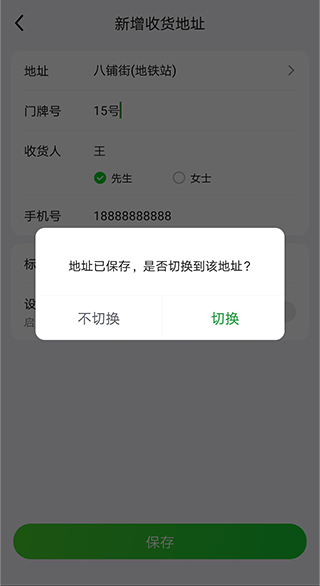 美團買菜官網版