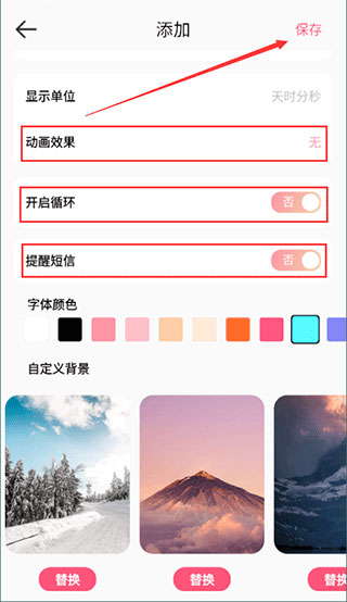 倒計時器