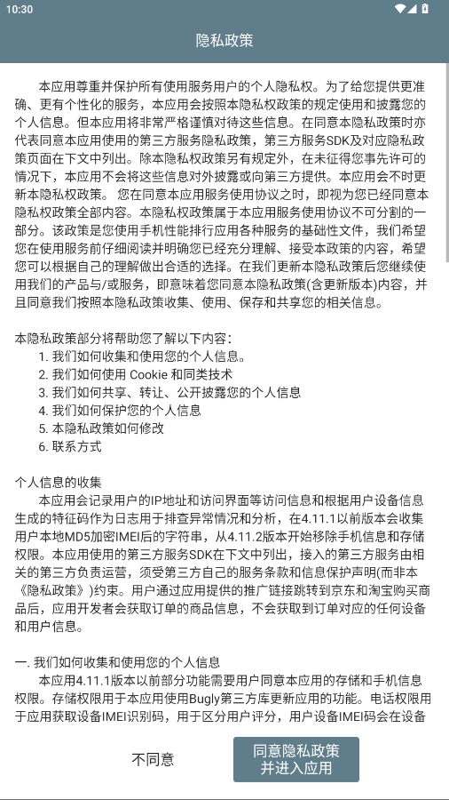 手機性能排行