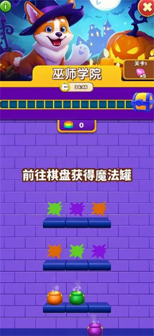 巫師學院玩法介紹4