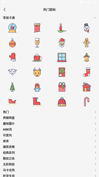 手機(jī)軟件換圖標(biāo)