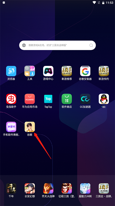手機(jī)軟件換圖標(biāo)