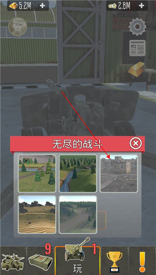 炮兵模擬2聯機版