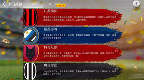 足球大師黃金一代九游版