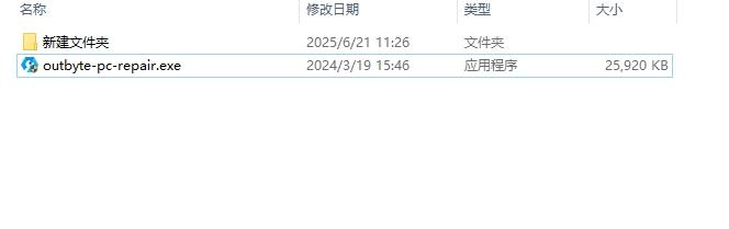 OutByte PC Repair(系統優化清理工具)