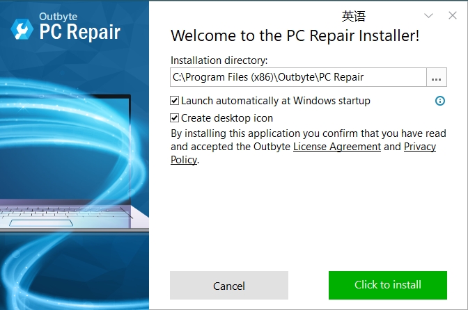 OutByte PC Repair(系統優化清理工具)