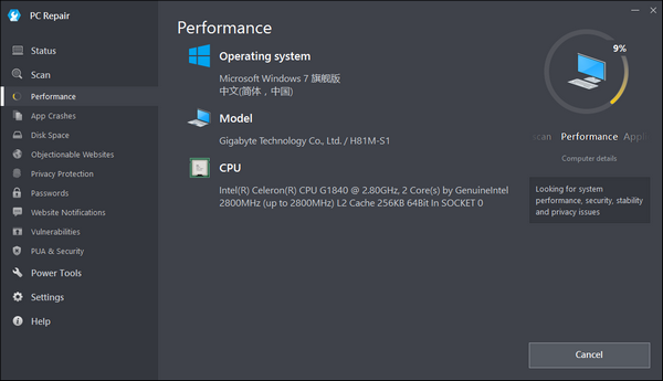 OutByte PC Repair(系統優化清理工具)