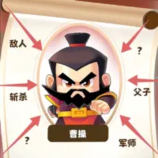 歡樂戰三國官方版