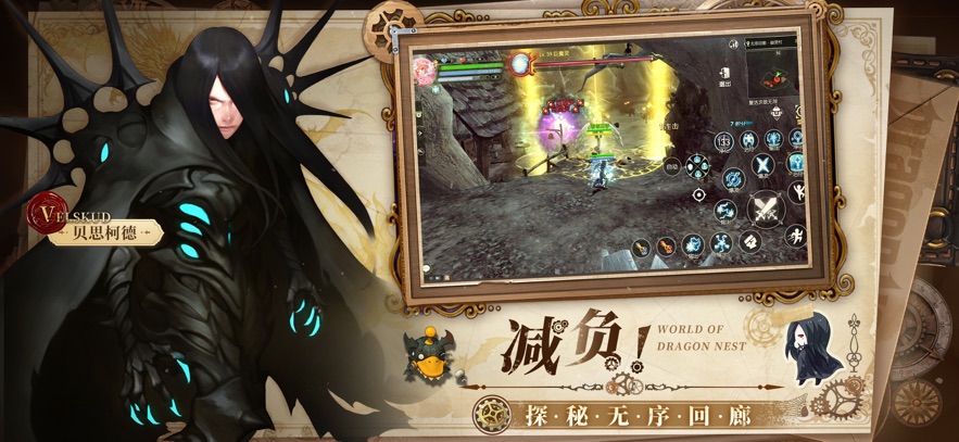 龍之谷手游下載-龍之谷官方正版/最新版/國際服/福利版/折扣版-龍之谷游戲合集