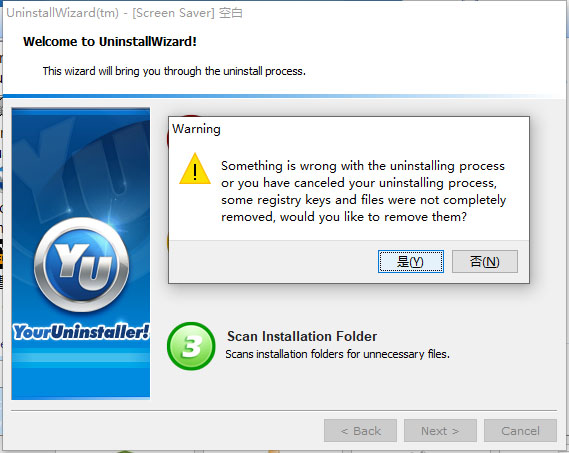 your uninstaller pro(軟件卸載工具 )