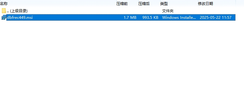DBF Recovery(DBF文件修復軟件)