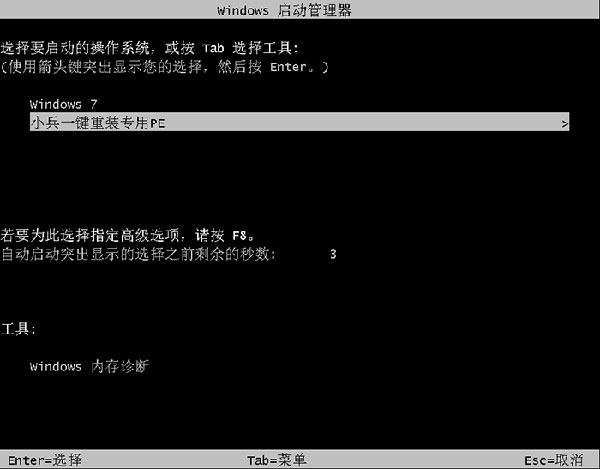 小兵一鍵重裝系統