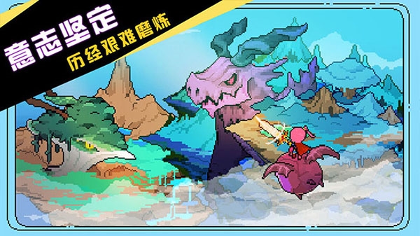 馴龍師的契約單機版