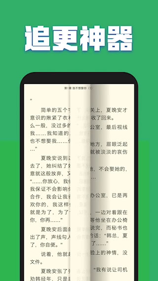 TXT全本免費小說全集