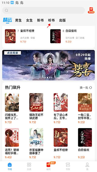 瘋讀小說